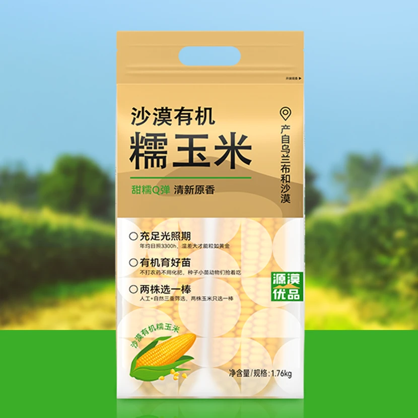 圣牧有机 源漠优品沙漠家庭装糯玉米1.76kg/箱 8至12根不等真空装