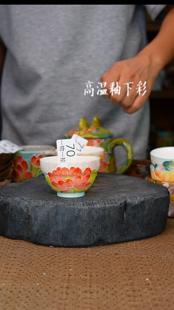 釉下彩70手工高温陶瓷