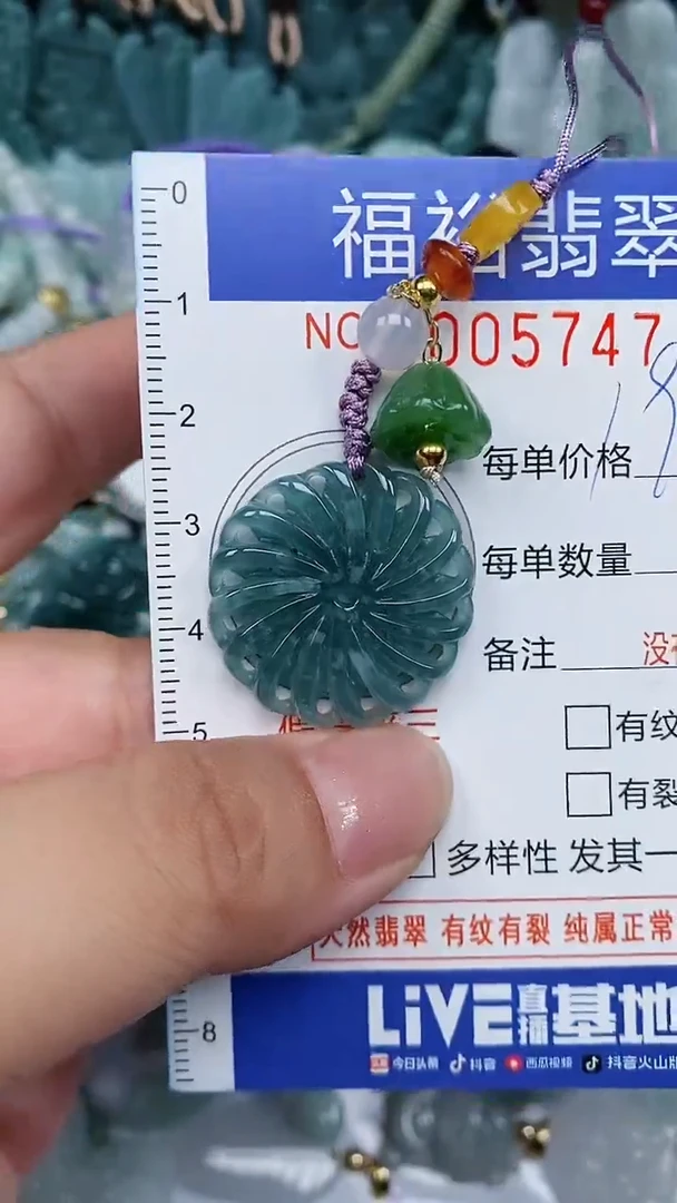 颈饰未镶嵌翡翠...0005747