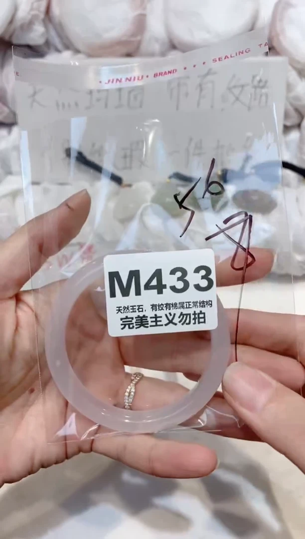 手镯玛瑙/玉髓未镶嵌56