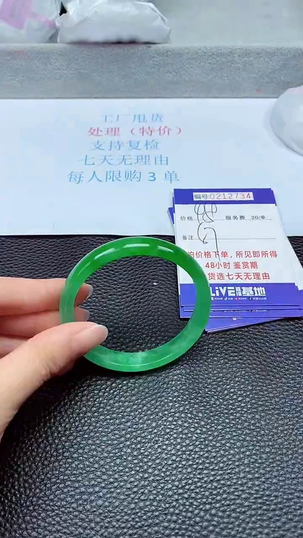 拍下以实物为准212734