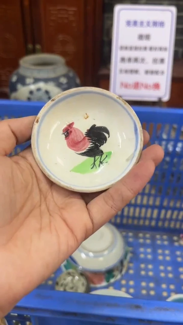 【闪购商品】瓷片微瑕瓷器闪购不退不换