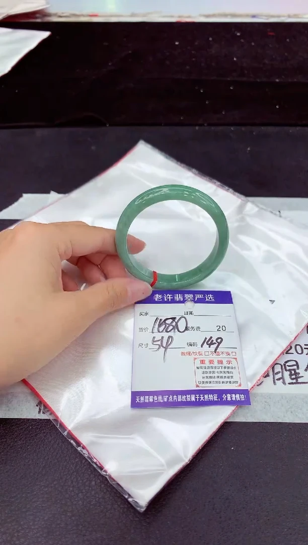 未镶嵌手镯翡翠1