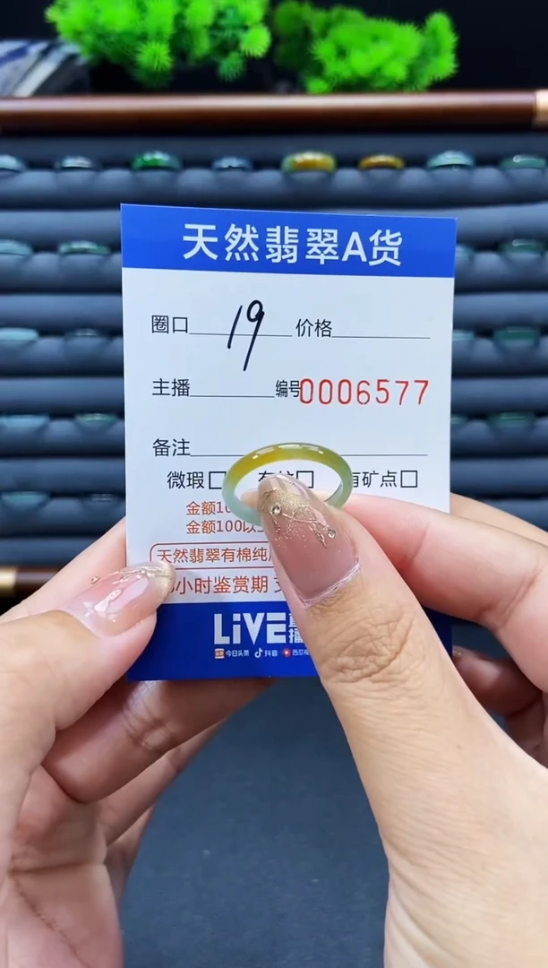 未镶嵌戒指翡翠戒圈