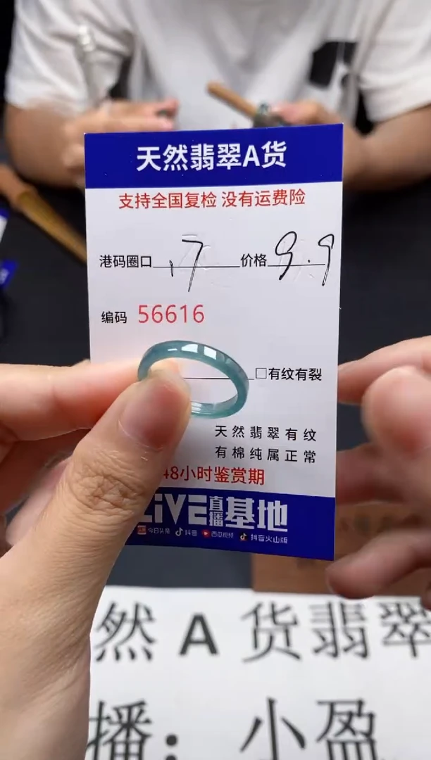 未镶嵌戒指翡翠天然A货翡翠6616
