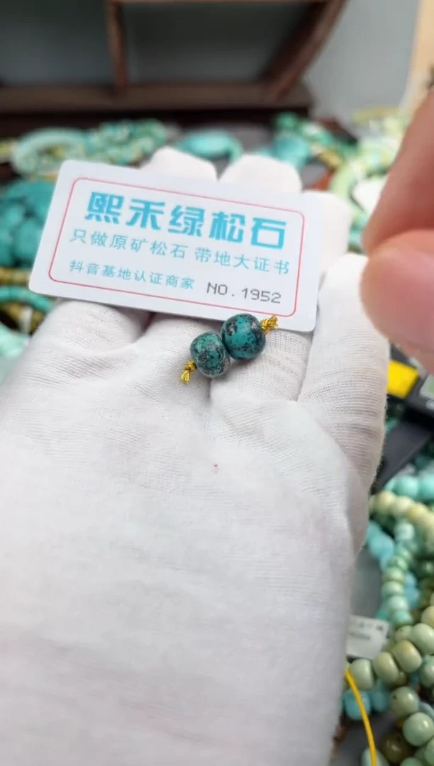 未镶嵌玉髓玛瑙/玉髓1952