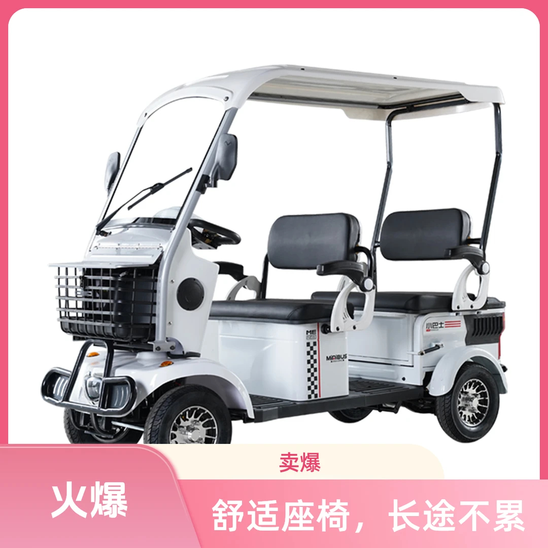 小巴士电动四轮车E900代步车带棚可用于接送孩子和景区观光
