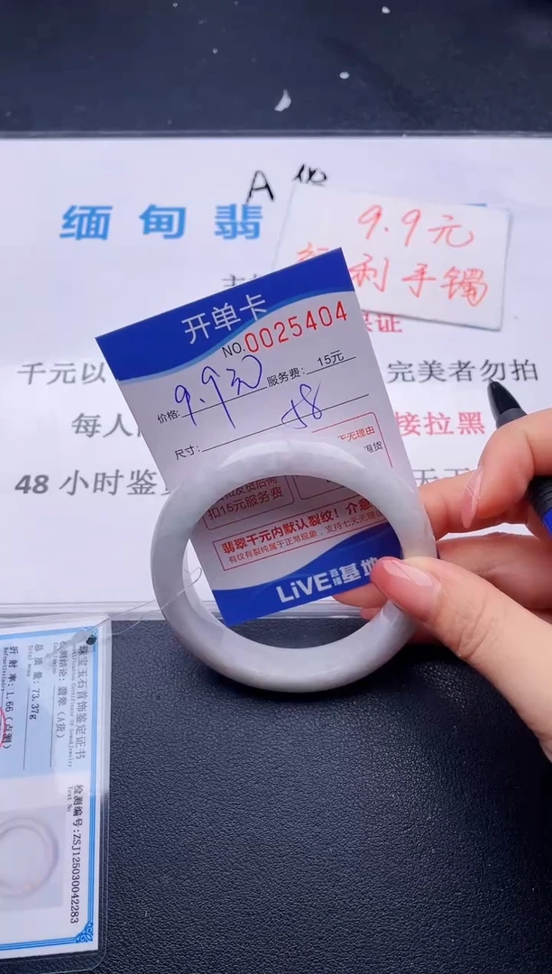 翡翠手镯未镶嵌04拍哪个图片就是发哪个