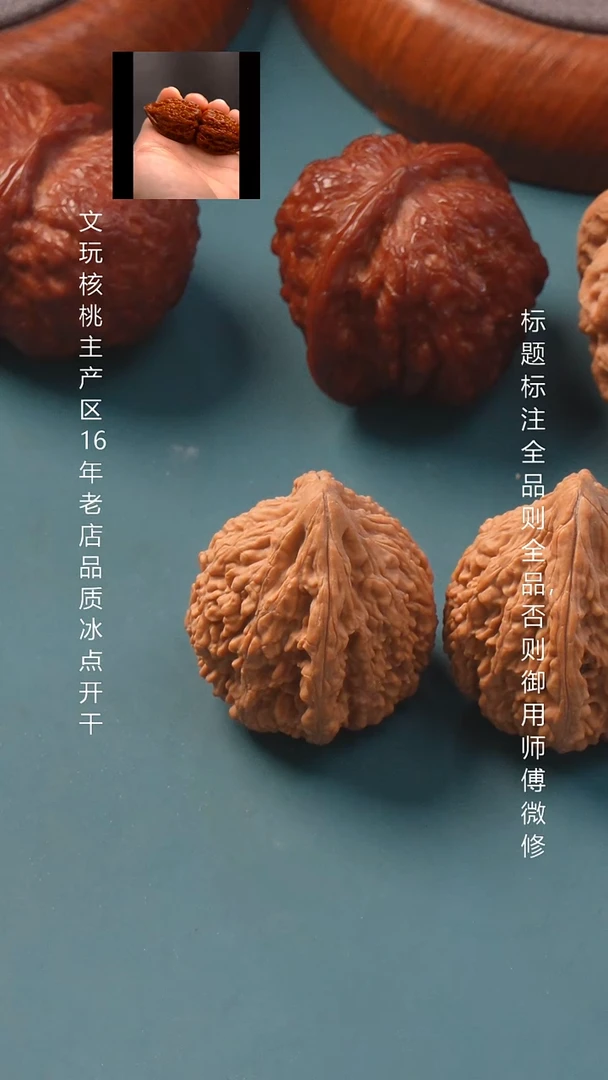 把件文玩核桃34金字塔【全品】6号