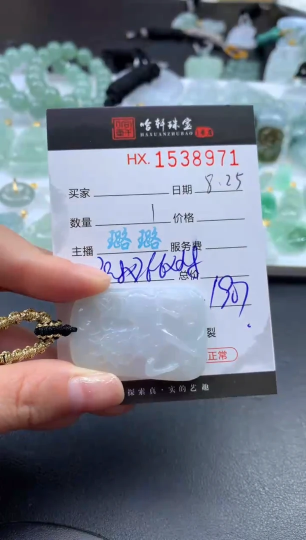 未镶嵌挂件翡翠哈轩 挂件1