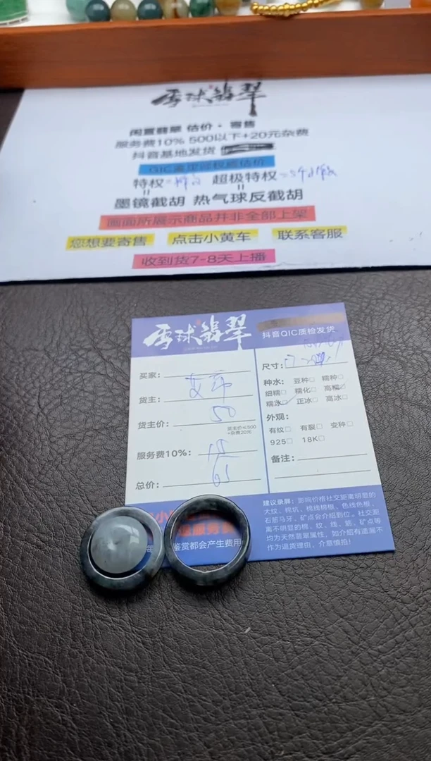 【闪购商品】翡翠颈饰未镶嵌1253208151 150 153