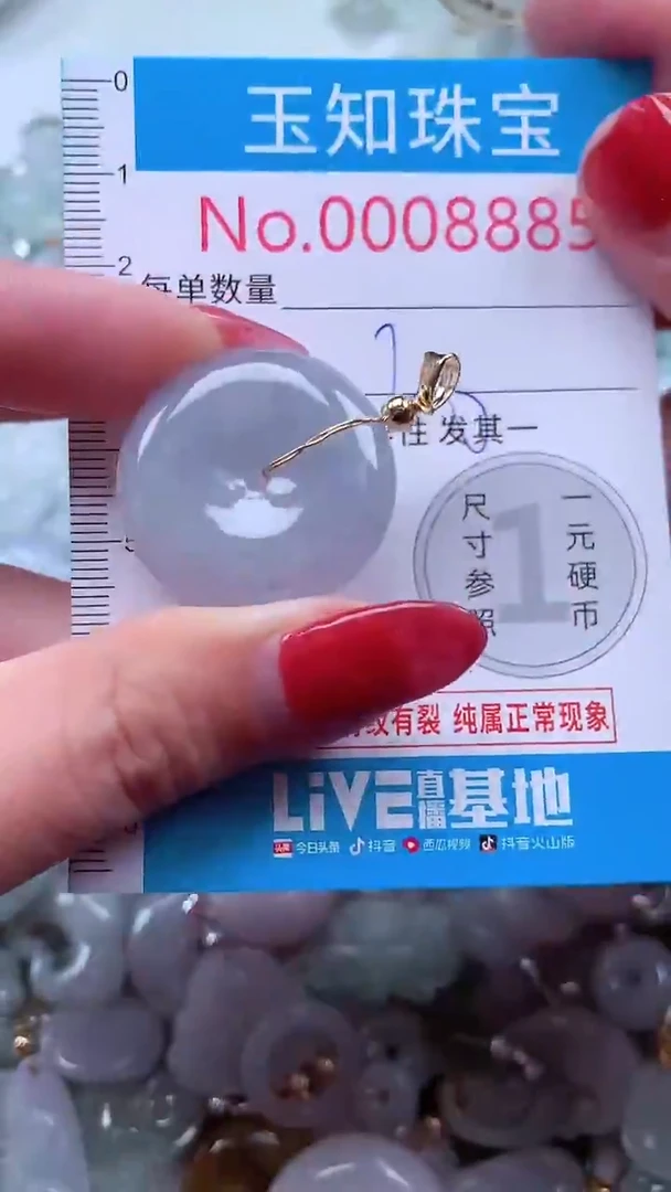 吊坠(不含链)未镶嵌翡翠8885