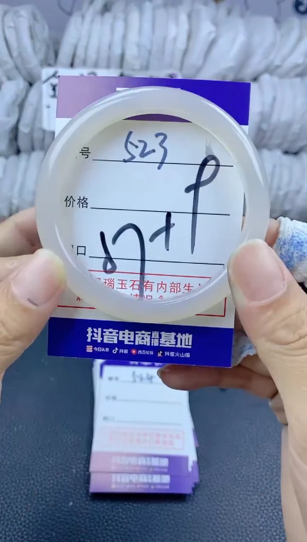手镯玛瑙/玉髓未镶嵌523