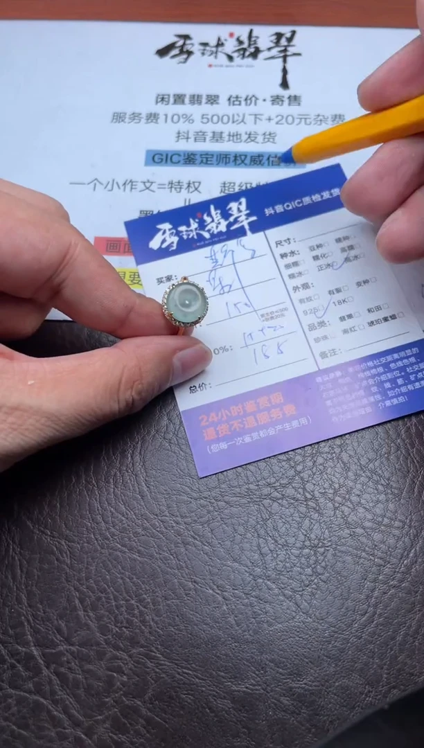 银S925镶嵌戒指翡翠斯*1800907083