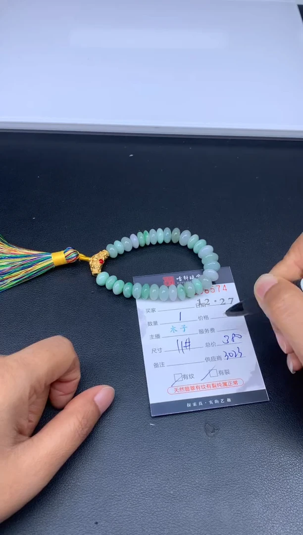 未镶嵌挂件翡翠哈轩 珠串1（有纹有裂）