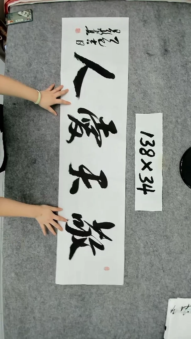 书法吕老师书法作品