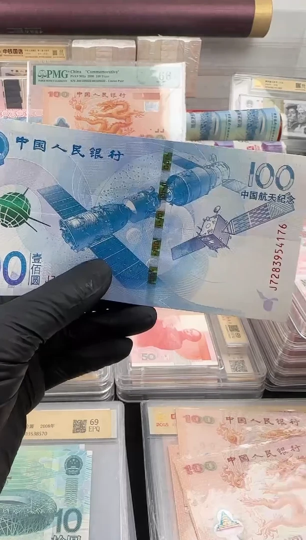 纸航天钞  单张  福利