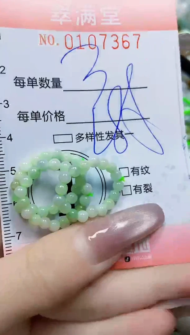 【闪购商品】翡翠颈饰未镶嵌闪购0107367