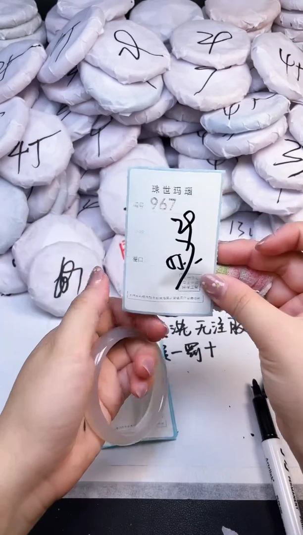 手镯玛瑙/玉髓未镶嵌967