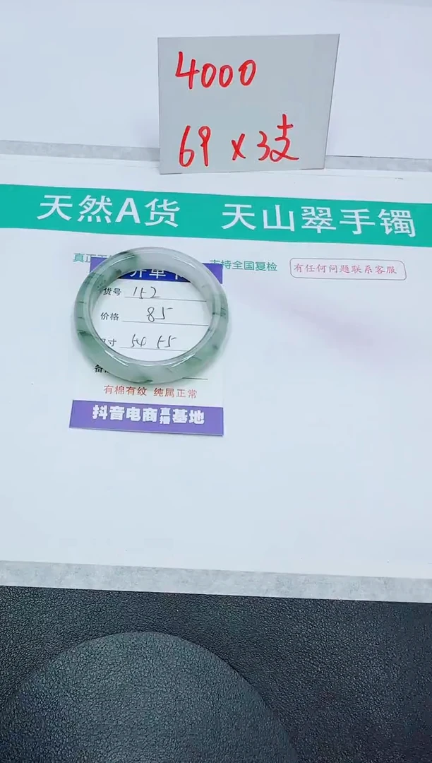 【闪购商品】石英质玉未镶嵌手镯152