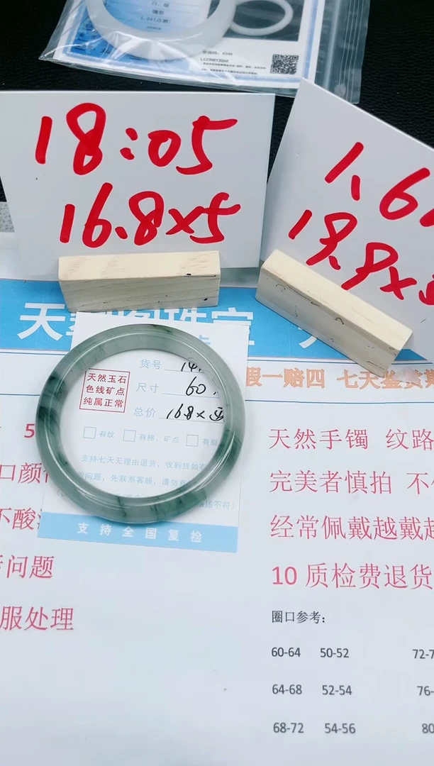 【闪购商品】石英质玉手镯未镶嵌141-60