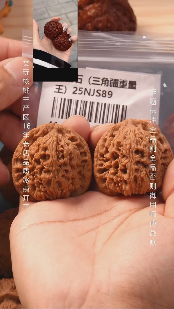 把件文玩核桃41南疆石【全品】10号