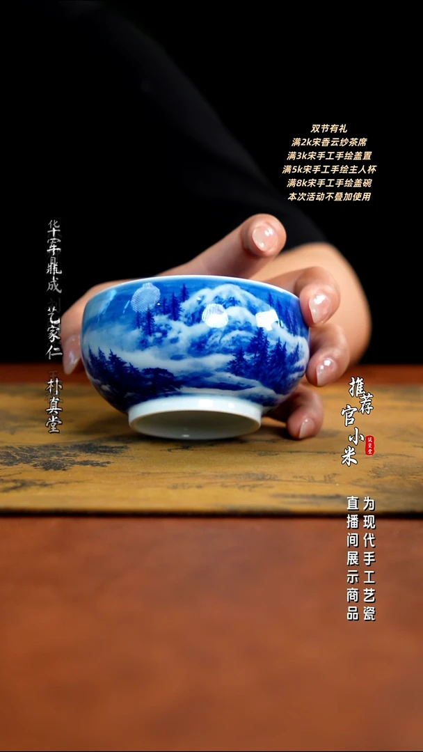 省大师王祖京  青花山水