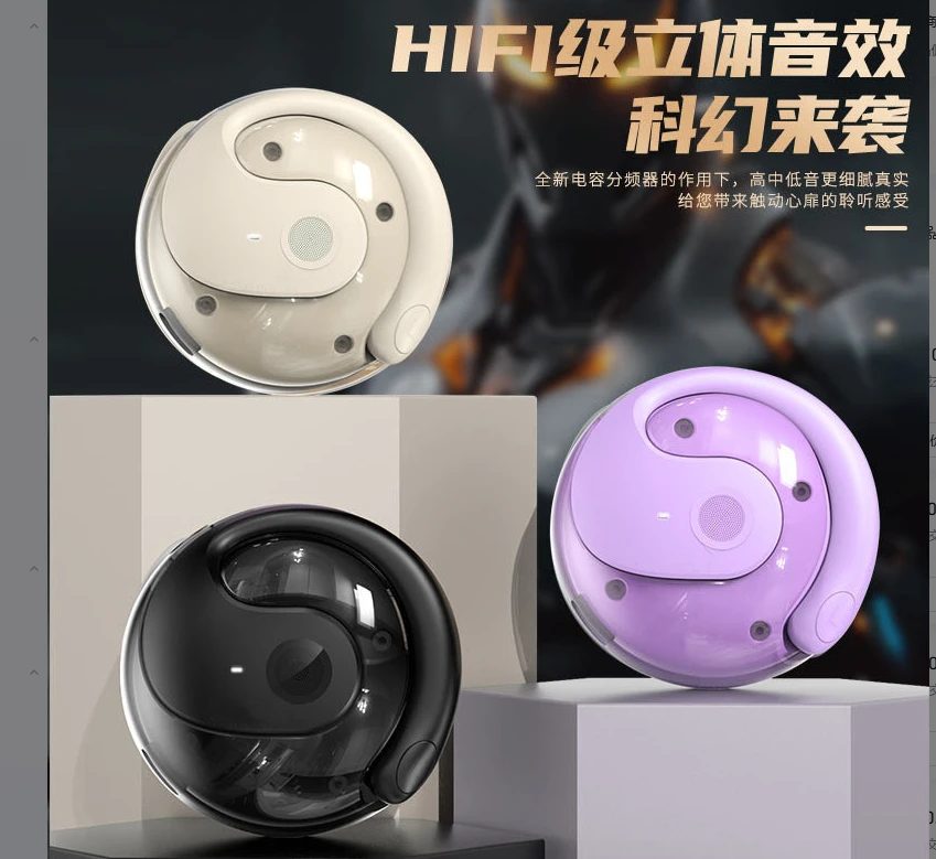 新款小椰球运动无线蓝牙耳机开放挂耳式全景舒适久戴不痛