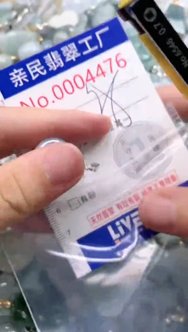 翡翠未镶嵌吊坠(不含链)4476