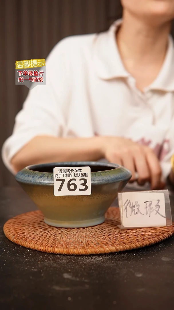 瓷片763内口径约11  外高约7