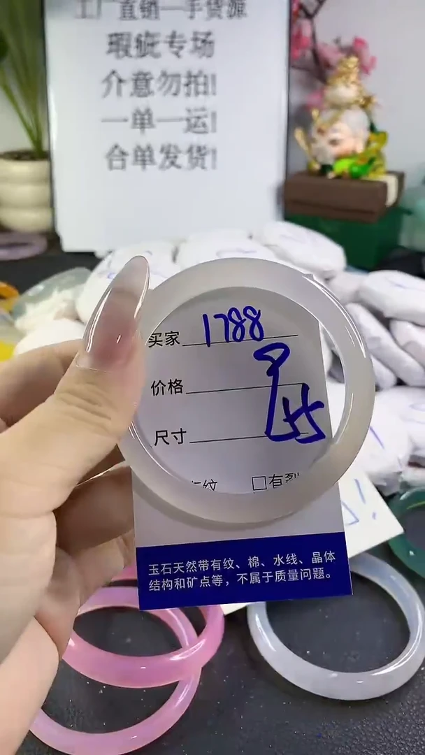 手镯玛瑙/玉髓未镶嵌1788