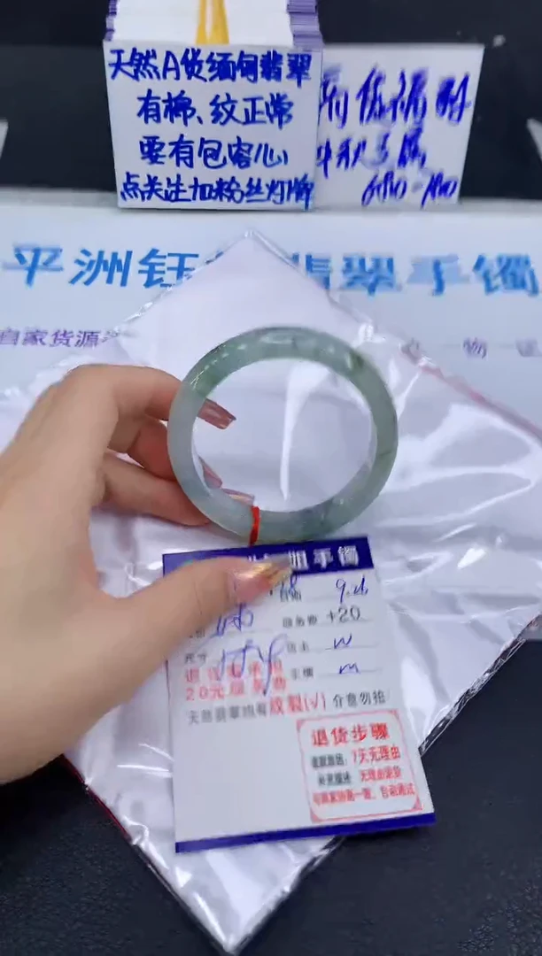 未镶嵌手镯翡翠11