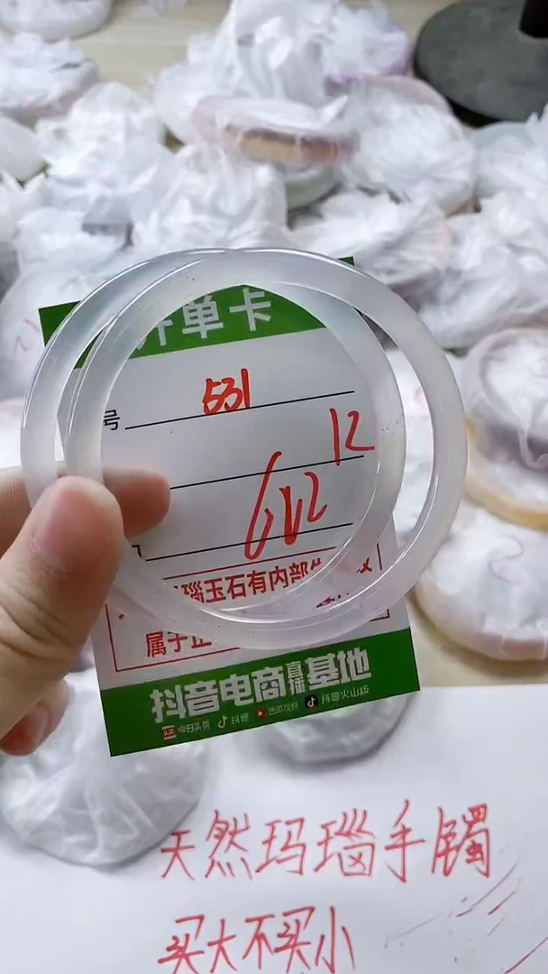【闪购商品】玛瑙/玉髓手镯未镶嵌531