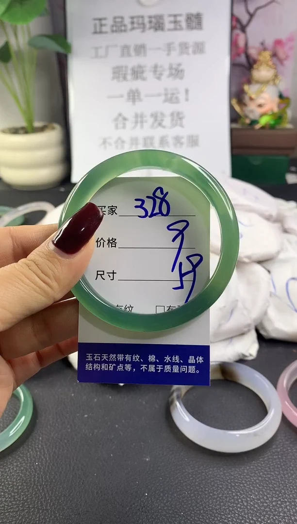 手镯玛瑙/玉髓未镶嵌328