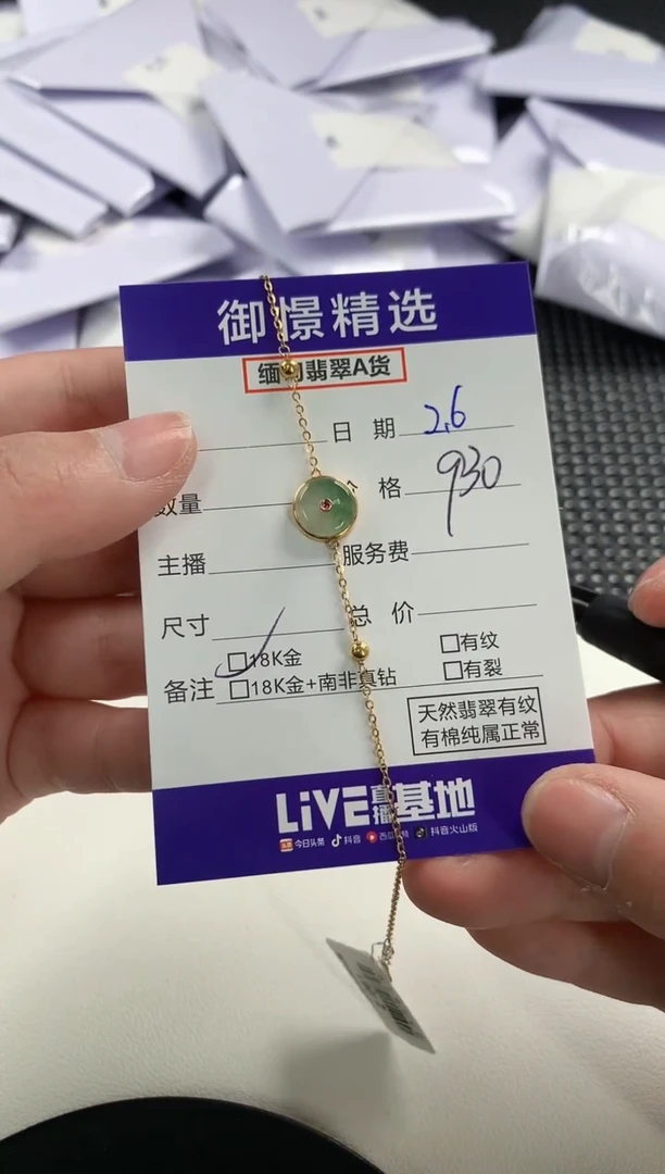 【闪购商品】翡翠手链18K金镶嵌100