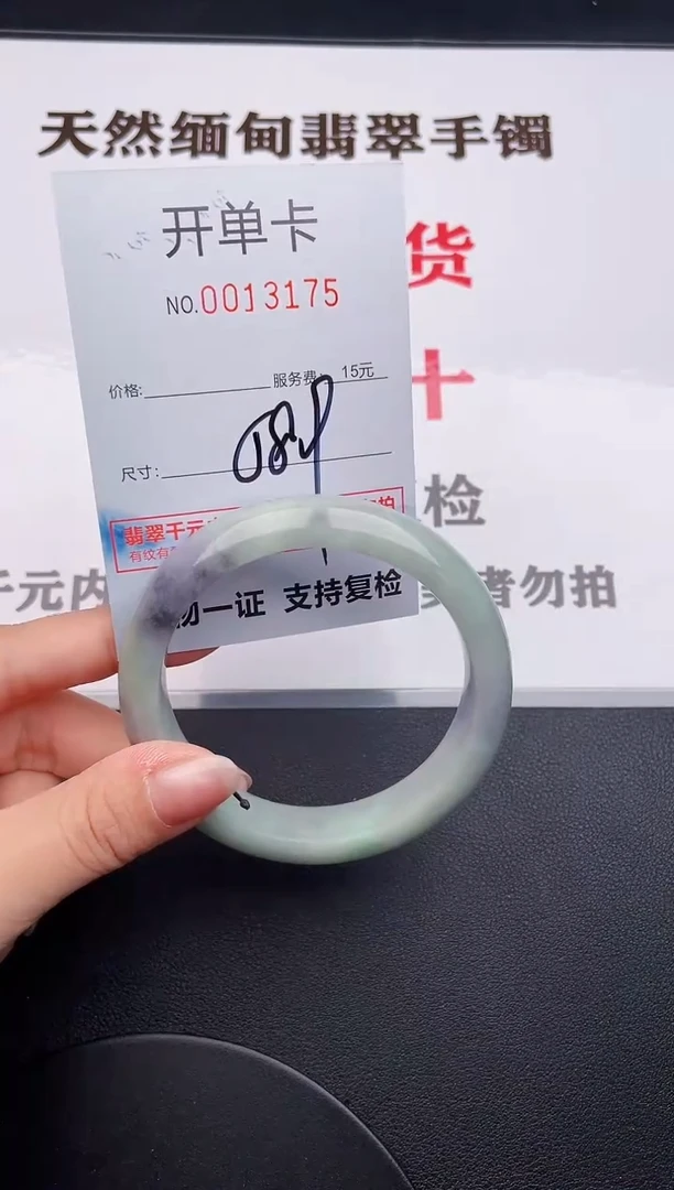 未镶嵌手镯翡翠75
