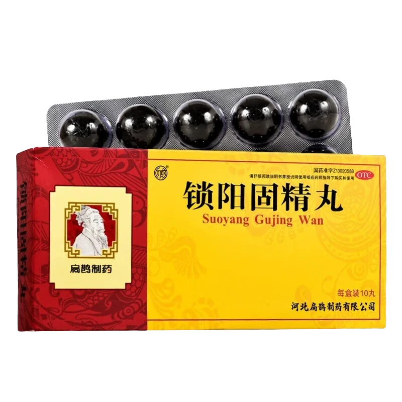 男性成人常用硬药治疗早泄药效的口服药男人用的猛药男性敏感时间短男性久一粒药向前锁阳固精丸9g*10丸