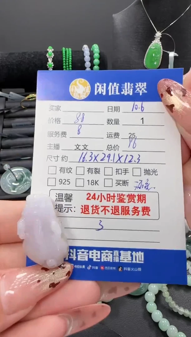 吊坠(不含链)未镶嵌翡翠翡翠吊坠