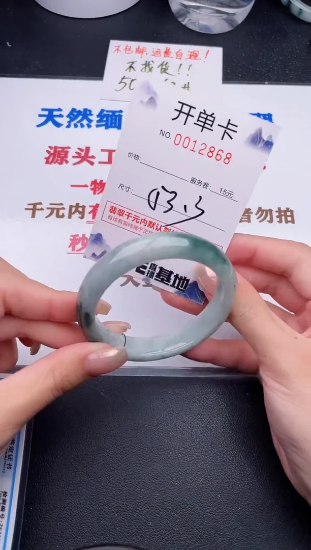 未镶嵌手镯翡翠68