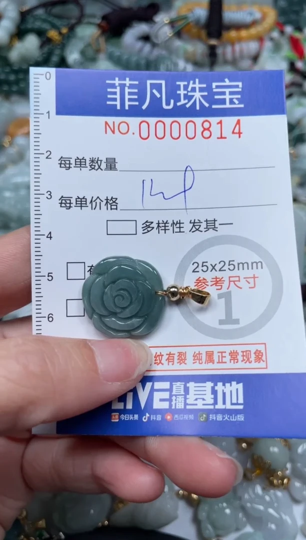 【闪购商品】翡翠颈饰未镶嵌00..0814