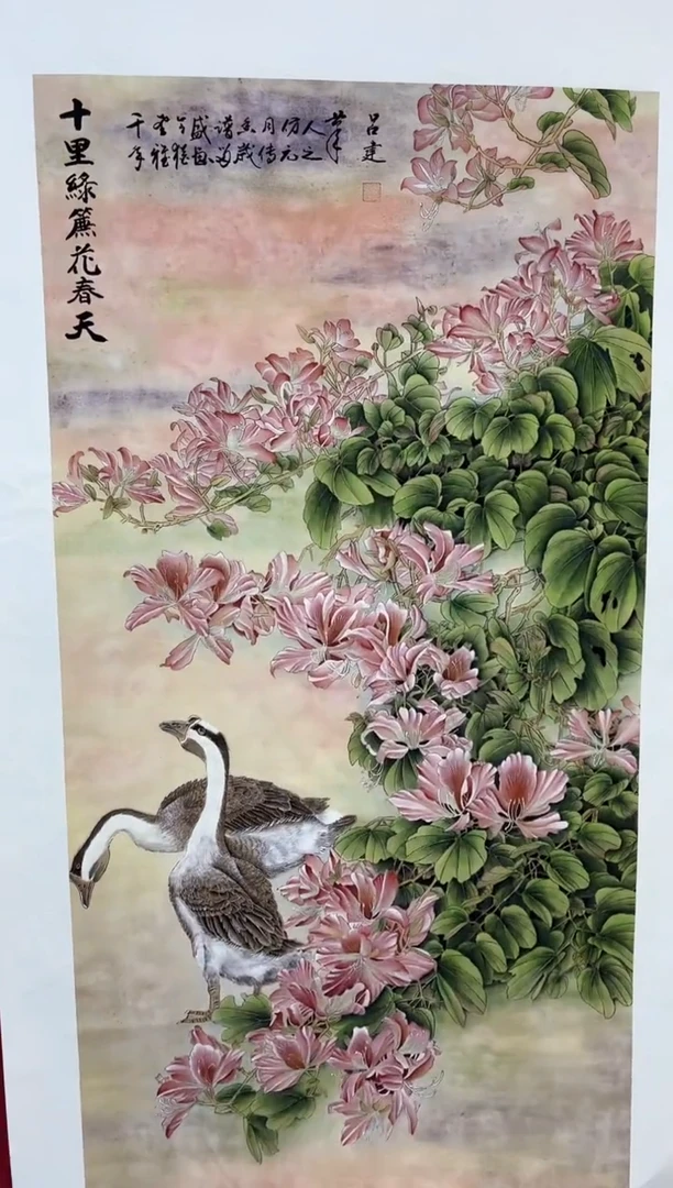 雅趣字画甄选国画