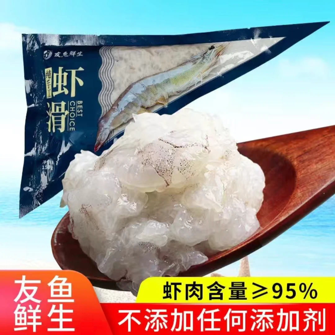 手工手打虾滑 150g/包纯手工冷冻青虾滑嫩 新鲜美味 无添加火锅