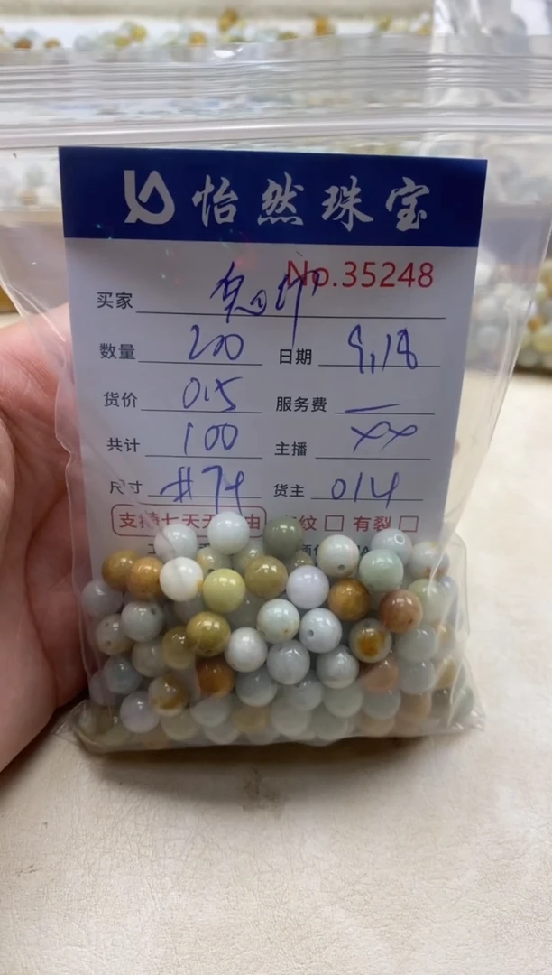 未镶嵌手链翡翠幽**印单：35248