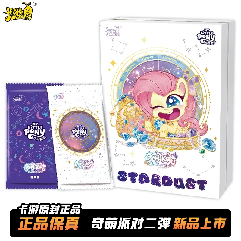 卡游【3包车】奇萌派对小马宝莉新品奇萌派对礼盒第二弹