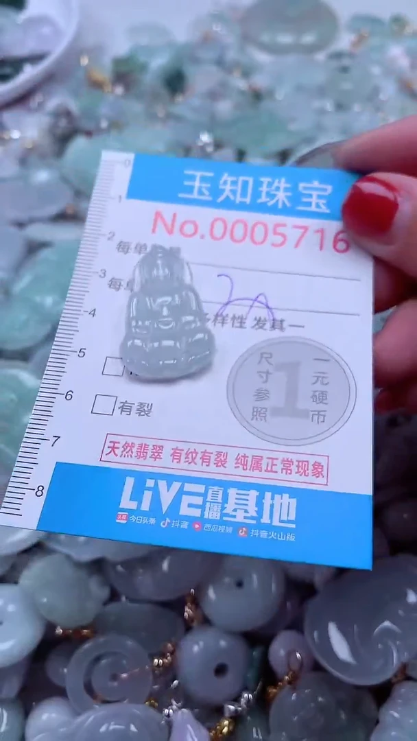 吊坠(不含链)未镶嵌翡翠5716