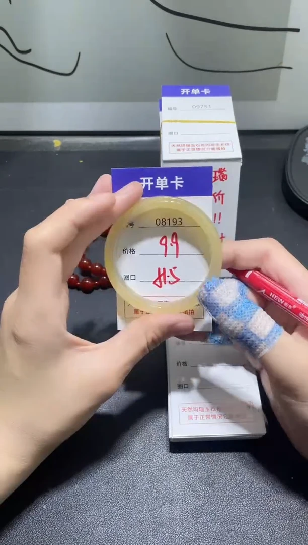 手镯玛瑙/玉髓未镶嵌8193