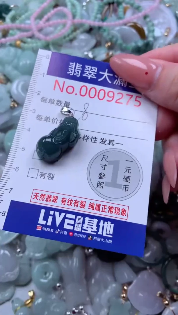 吊坠(不含链)未镶嵌翡翠9275