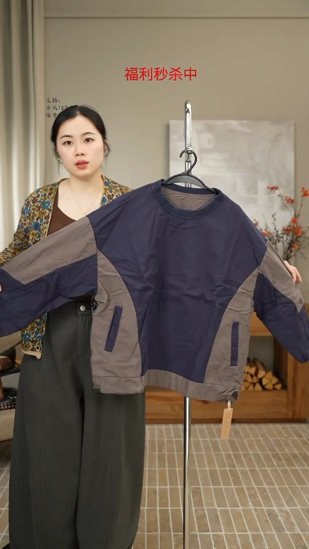 蓝色撞色卫衣 3158