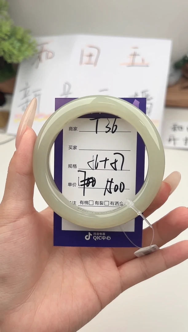 未镶嵌手镯和田玉b***文微色差T36