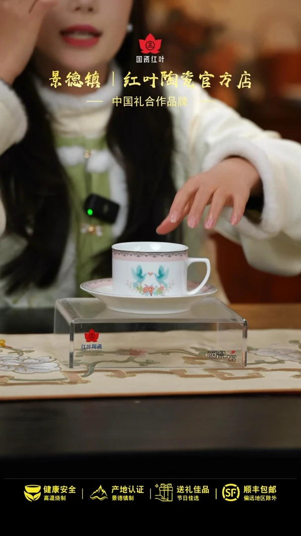 【闪购商品】1个微瑕依恋咖啡杯一杯一碟